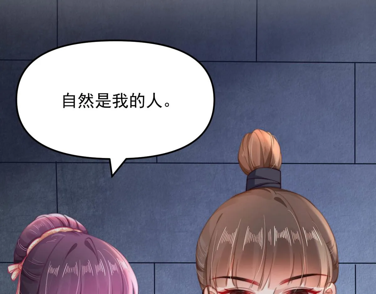 第47话 狱中风云 千岁来袭 第82页