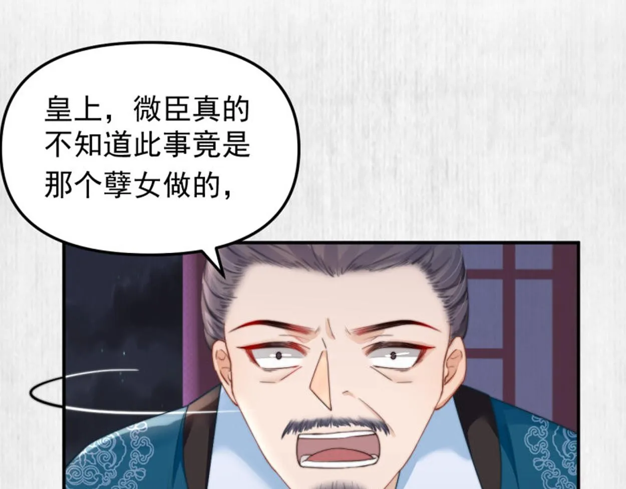 第47话 狱中风云 千岁来袭 第88页