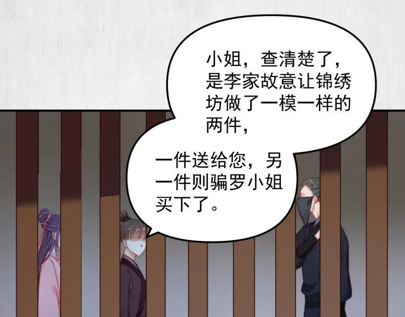 第48话 千岁劫狱 对簿朝堂 第5页