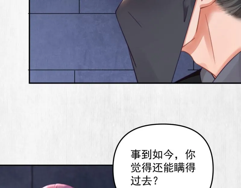 第48话 千岁劫狱 对簿朝堂 第7页