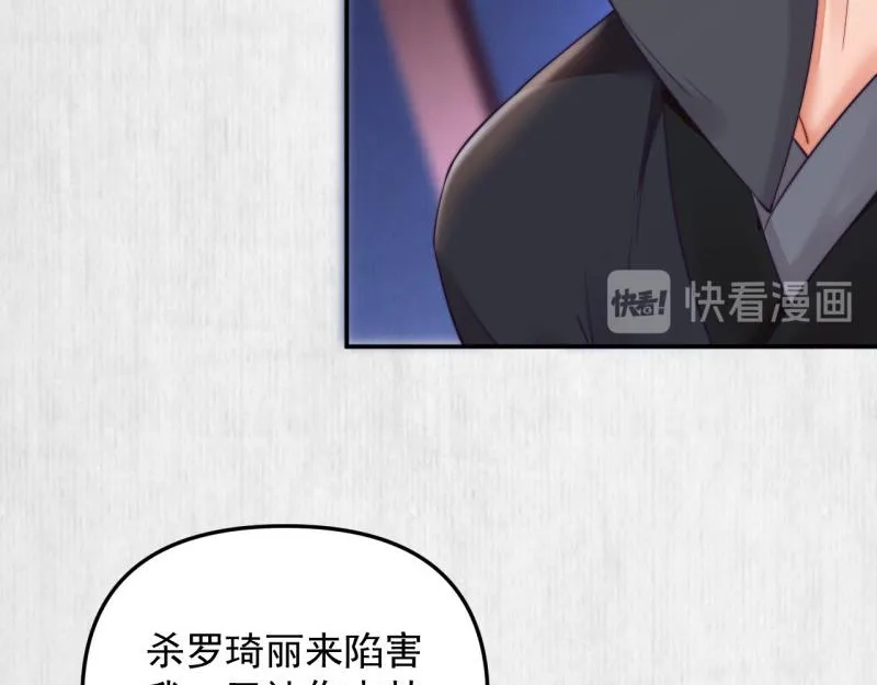 第48话 千岁劫狱 对簿朝堂 第10页