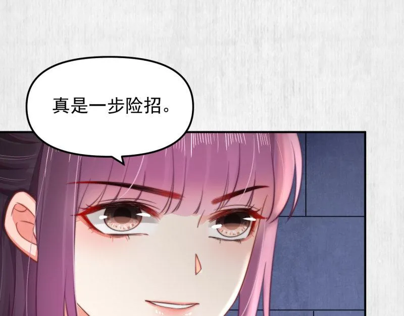 第48话 千岁劫狱 对簿朝堂 第13页