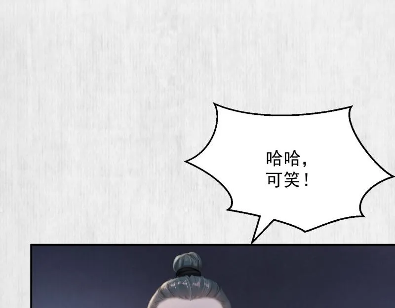 第48话 千岁劫狱 对簿朝堂 第20页