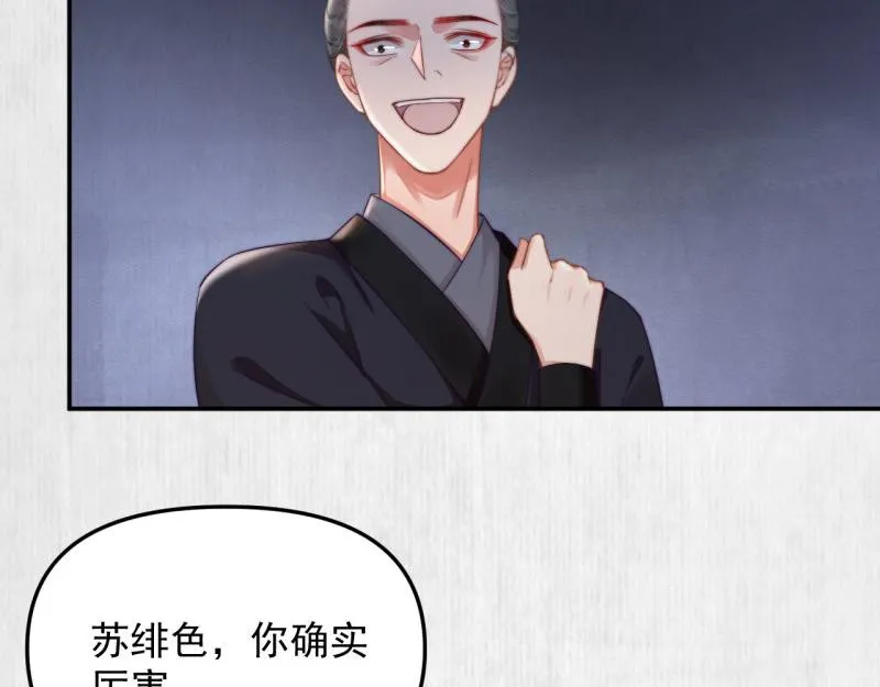第48话 千岁劫狱 对簿朝堂 第21页
