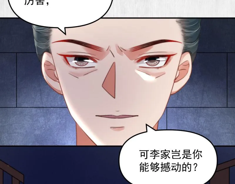 第48话 千岁劫狱 对簿朝堂 第22页