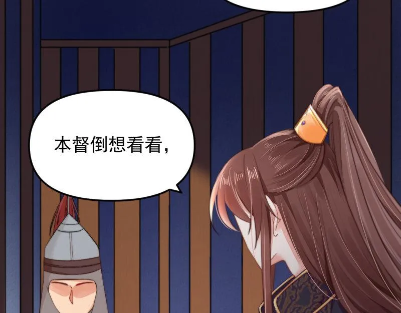 第48话 千岁劫狱 对簿朝堂 第23页