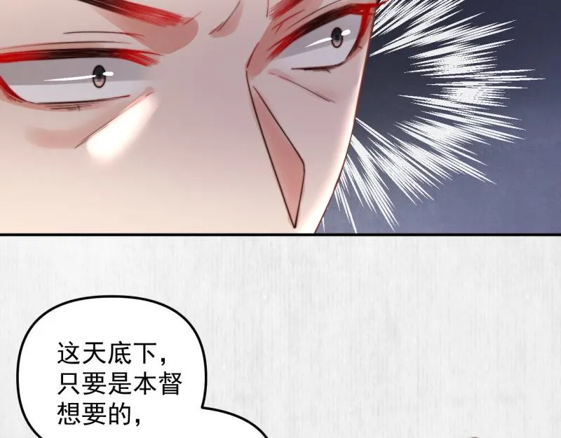 第48话 千岁劫狱 对簿朝堂 第27页