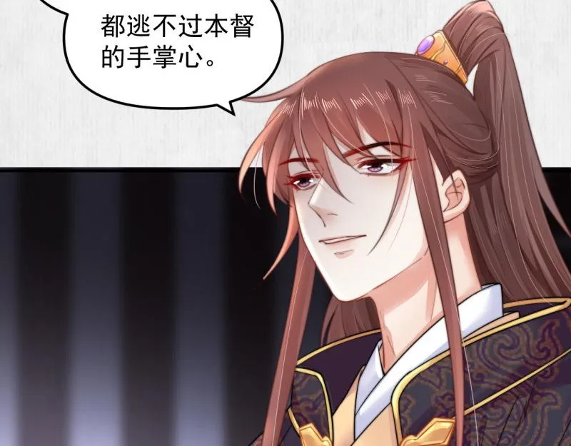 第48话 千岁劫狱 对簿朝堂 第28页