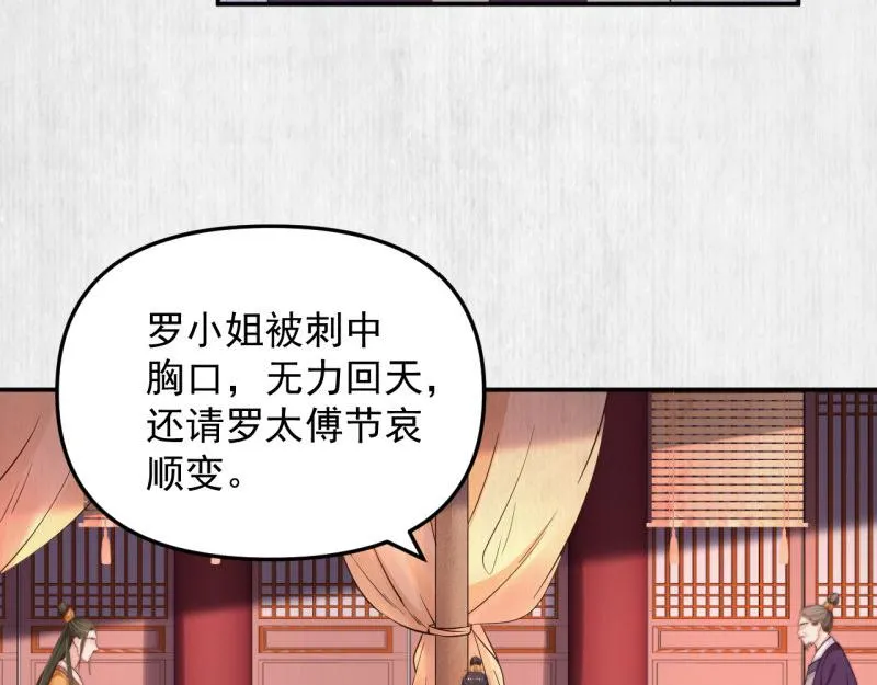 第48话 千岁劫狱 对簿朝堂 第32页