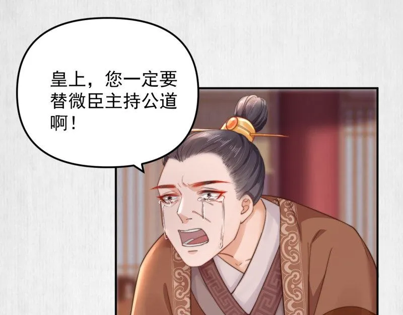第48话 千岁劫狱 对簿朝堂 第35页