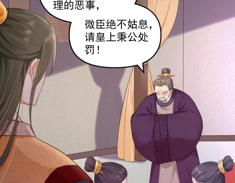 第48话 千岁劫狱 对簿朝堂 第50页
