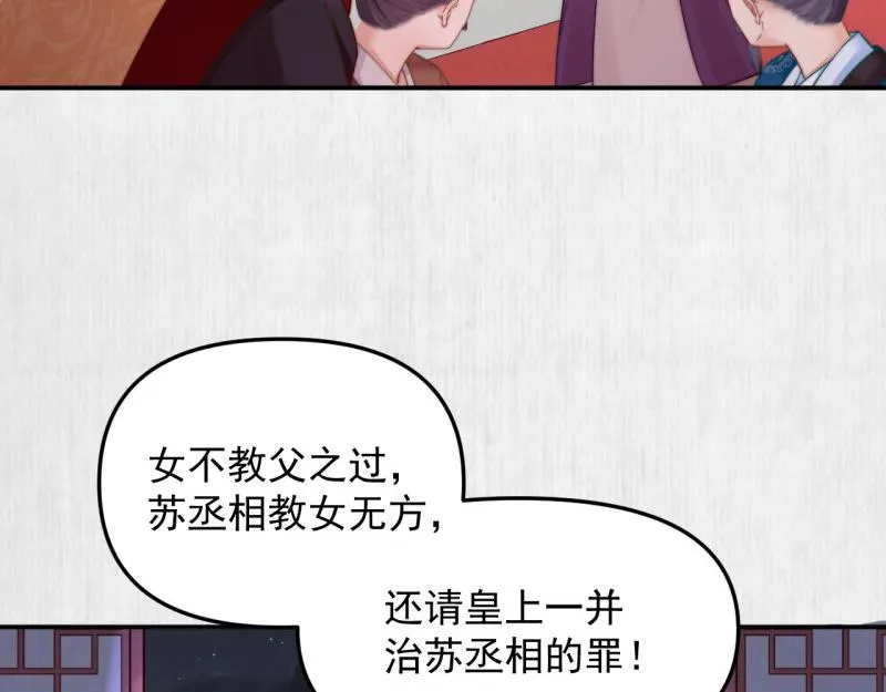 第48话 千岁劫狱 对簿朝堂 第51页