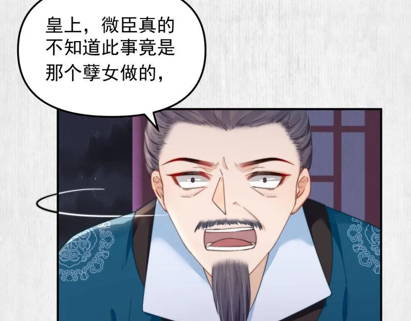 第48话 千岁劫狱 对簿朝堂 第53页