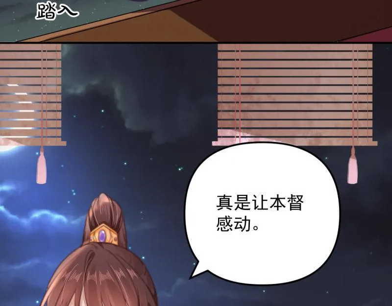 第48话 千岁劫狱 对簿朝堂 第56页