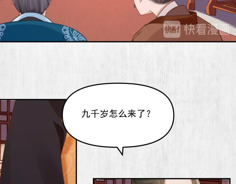 第48话 千岁劫狱 对簿朝堂 第63页