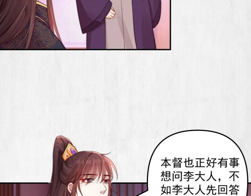 第48话 千岁劫狱 对簿朝堂 第66页