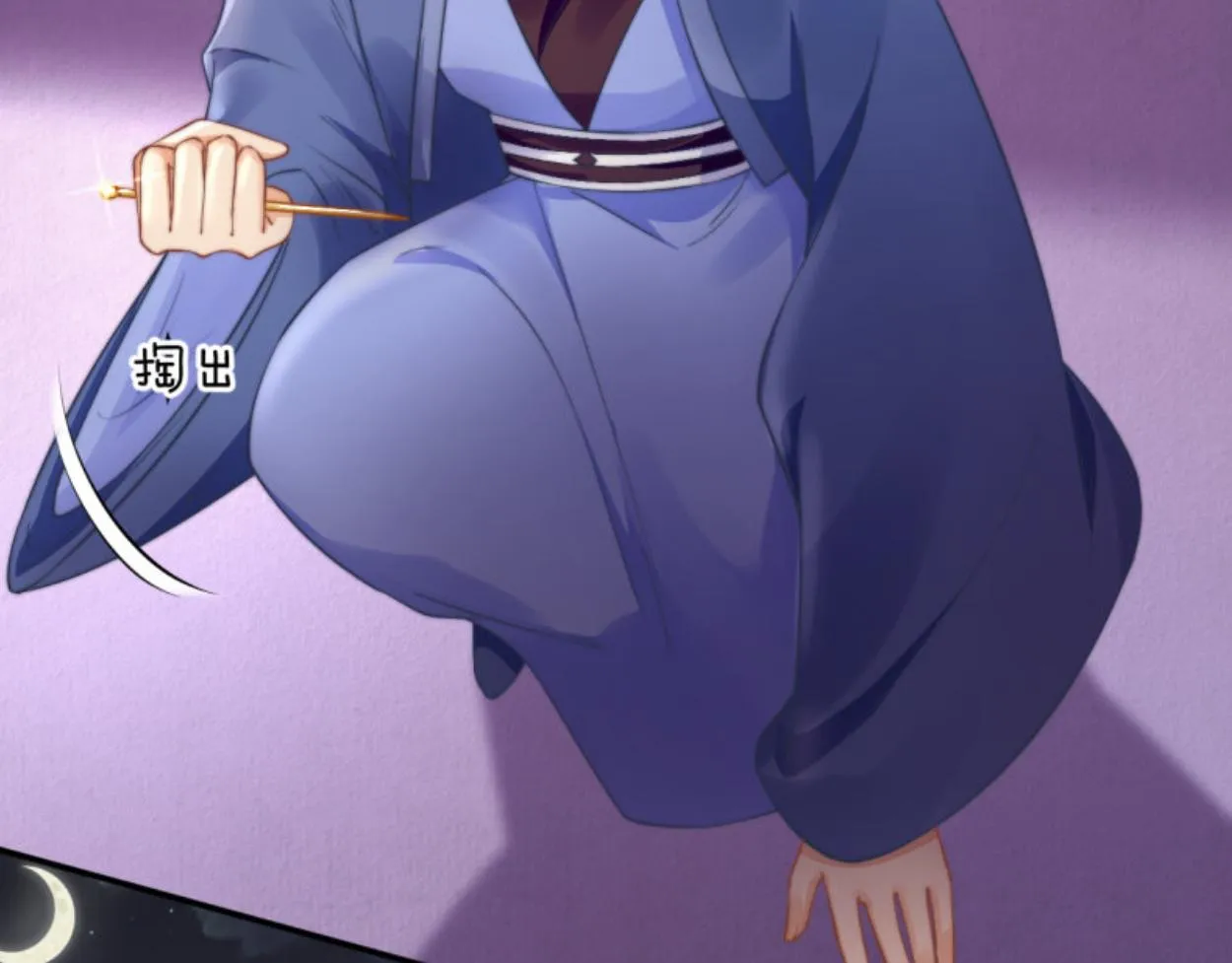 第48话 千岁劫狱 对簿朝堂 第79页