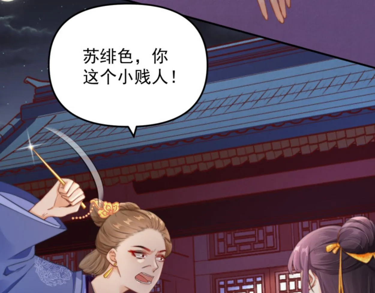 第48话 千岁劫狱 对簿朝堂 第80页