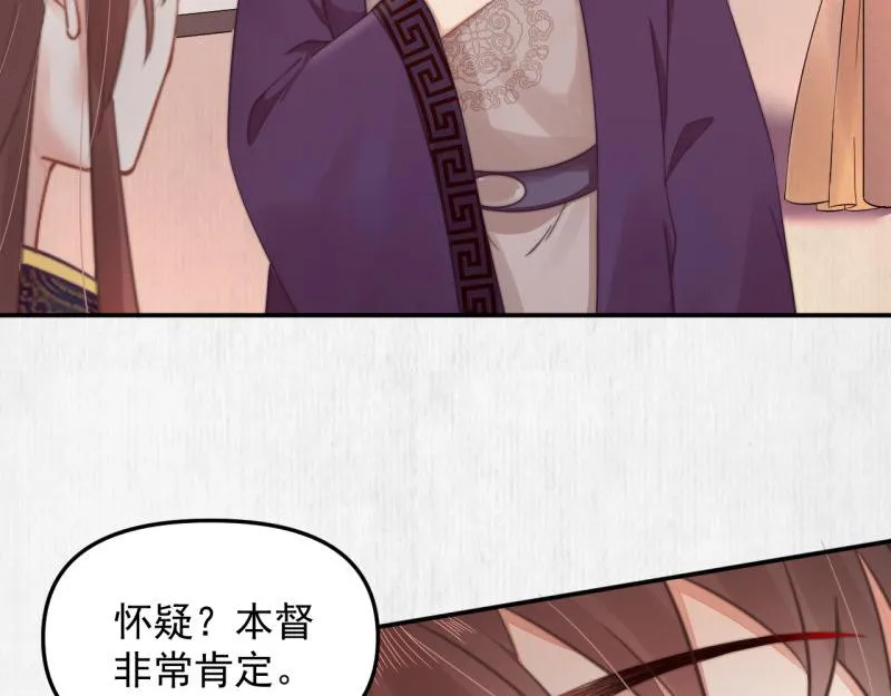 第49话 水落石出 云妃相助 第6页