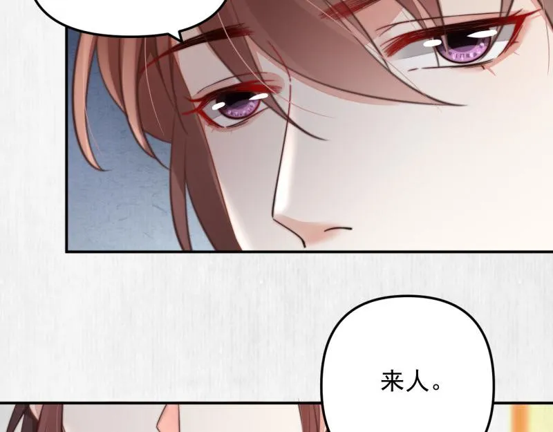 第49话 水落石出 云妃相助 第7页