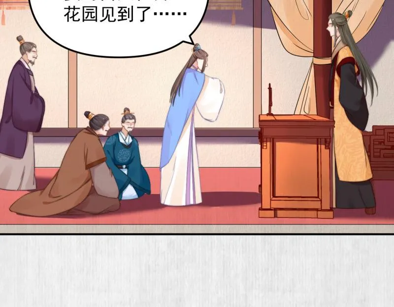 第49话 水落石出 云妃相助 第34页