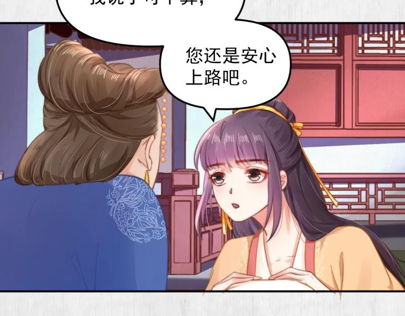 第49话 水落石出 云妃相助 第68页