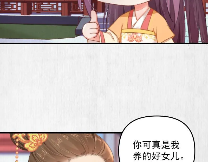 第50话 大娘 安心上路吧 第24页