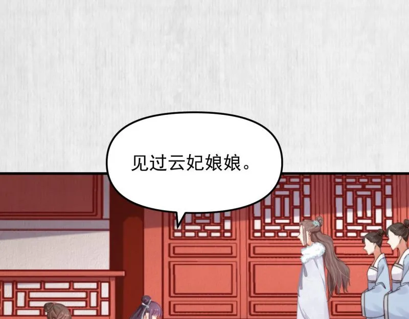 第50话 大娘 安心上路吧 第38页