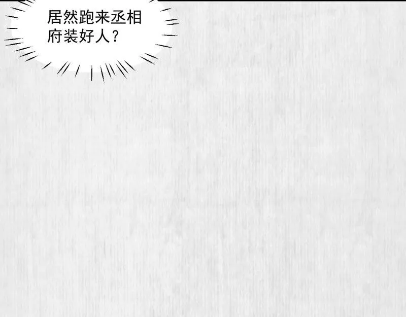 第50话 大娘 安心上路吧 第42页