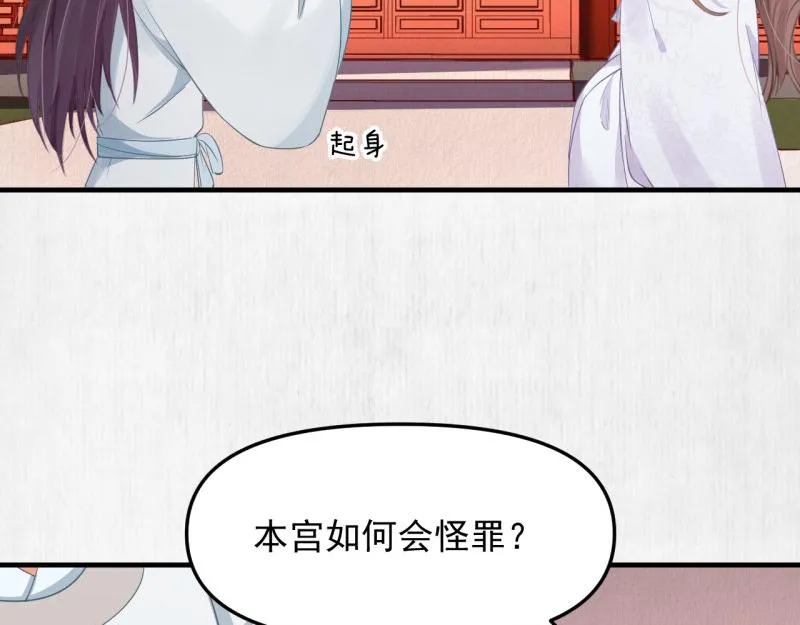 第50话 大娘 安心上路吧 第44页