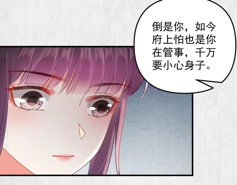 第50话 大娘 安心上路吧 第46页