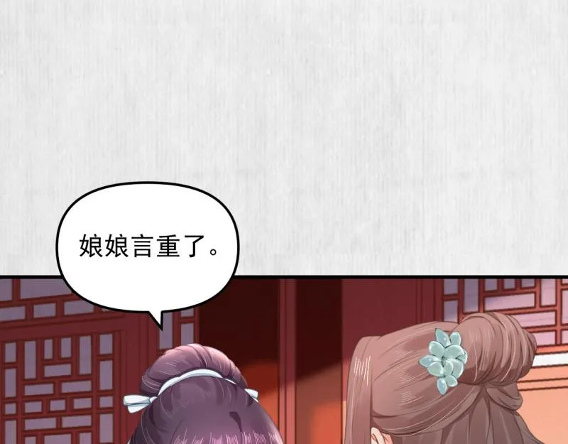 第50话 大娘 安心上路吧 第47页