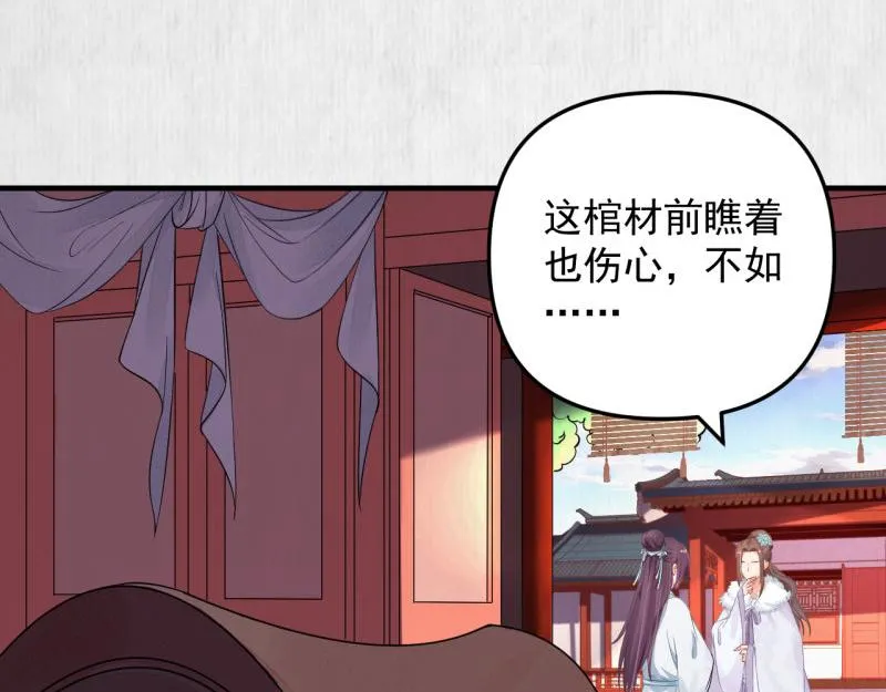 第50话 大娘 安心上路吧 第49页