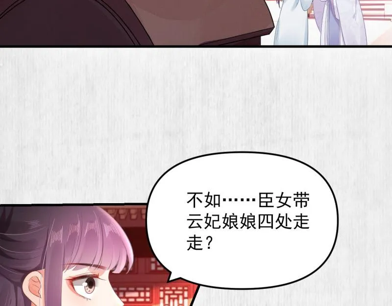 第50话 大娘 安心上路吧 第50页