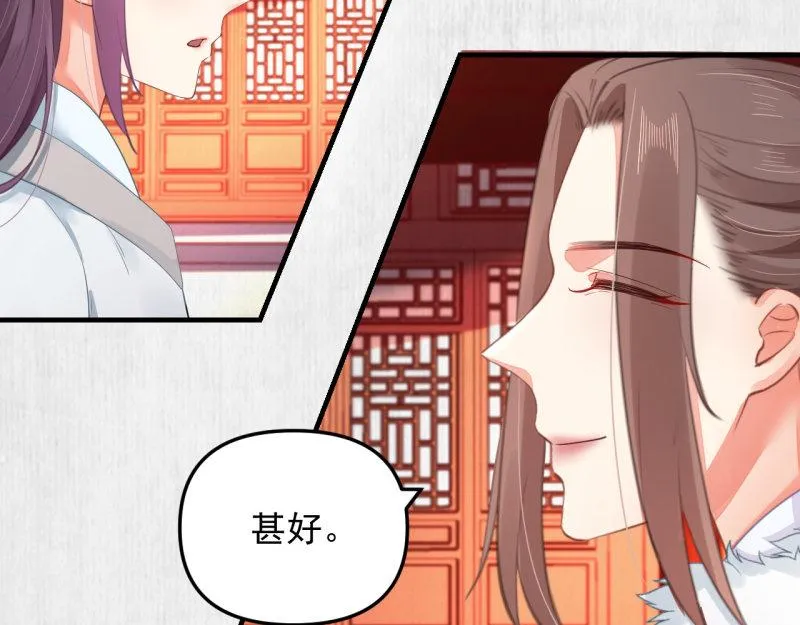 第50话 大娘 安心上路吧 第51页