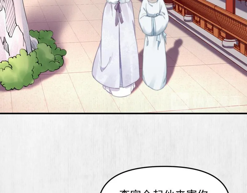 第50话 大娘 安心上路吧 第55页