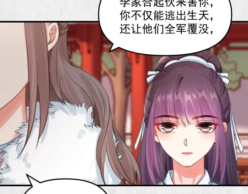 第50话 大娘 安心上路吧 第56页