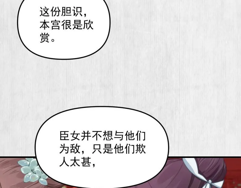 第50话 大娘 安心上路吧 第57页