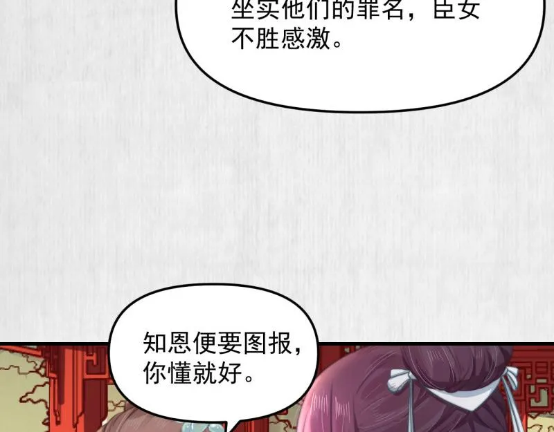 第50话 大娘 安心上路吧 第59页