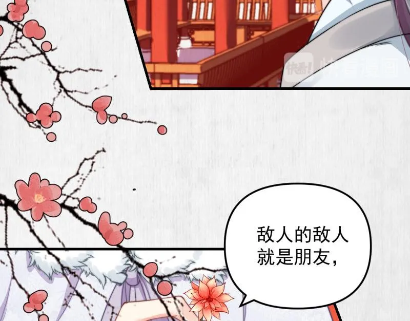 第50话 大娘 安心上路吧 第64页