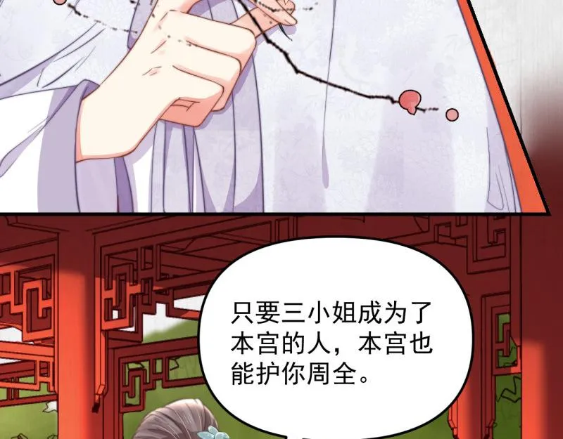 第50话 大娘 安心上路吧 第65页