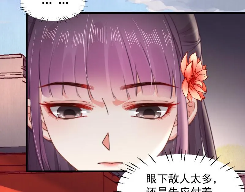 第50话 大娘 安心上路吧 第68页