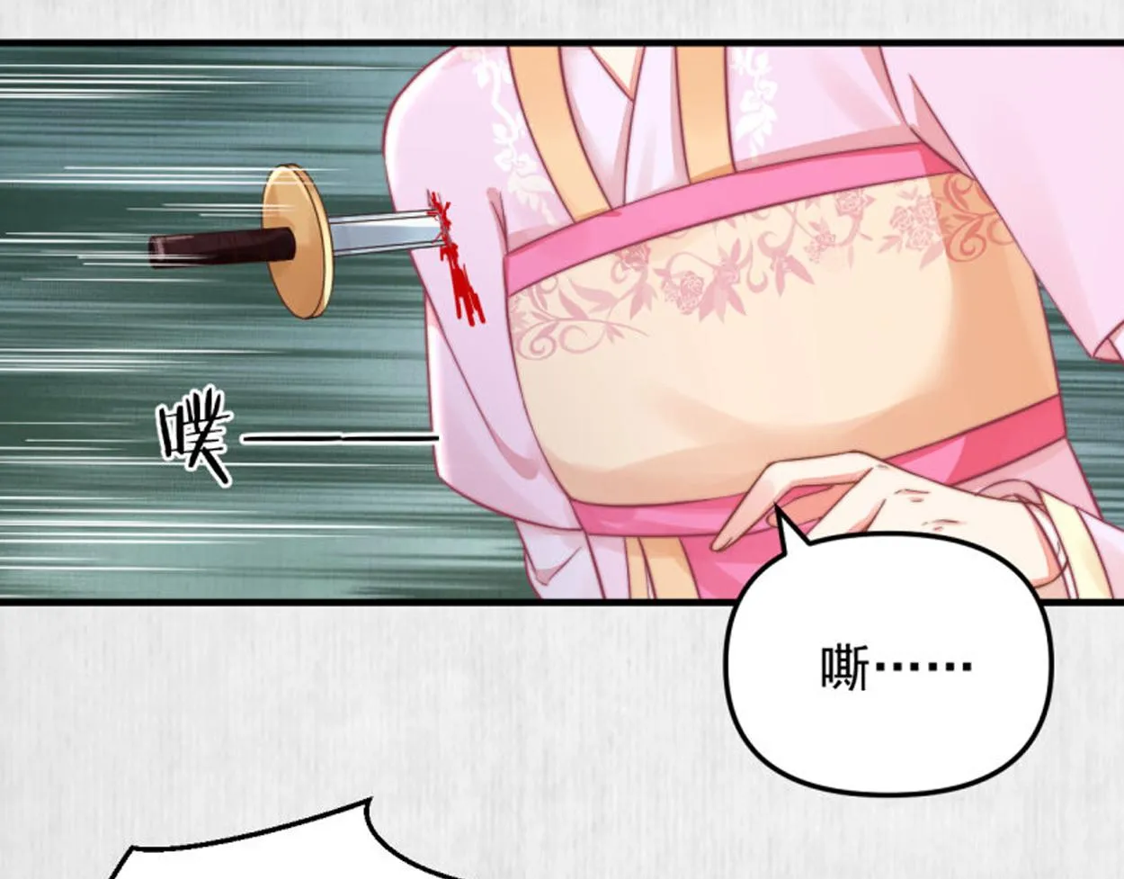 第50话 大娘 安心上路吧 第80页