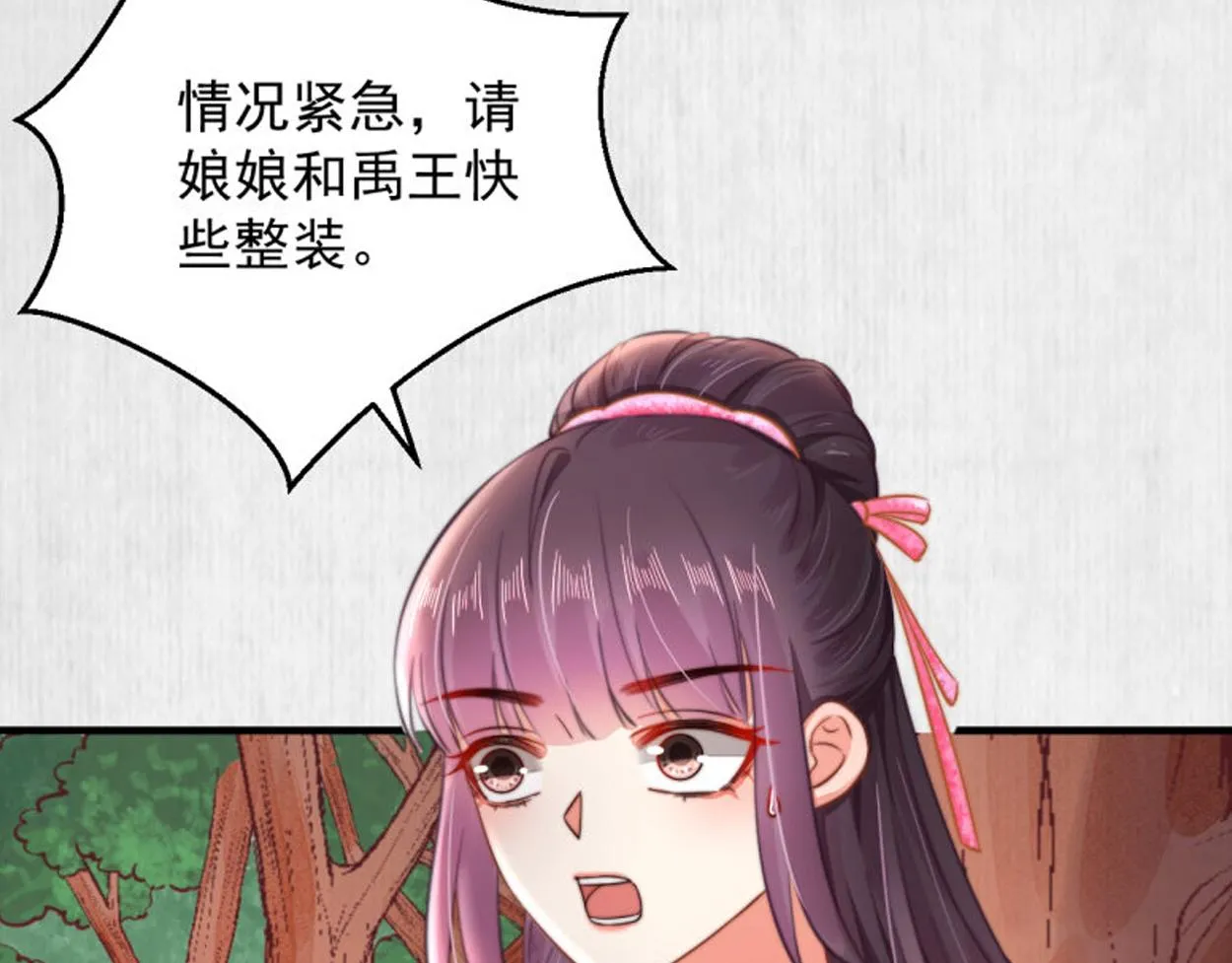 第50话 大娘 安心上路吧 第81页