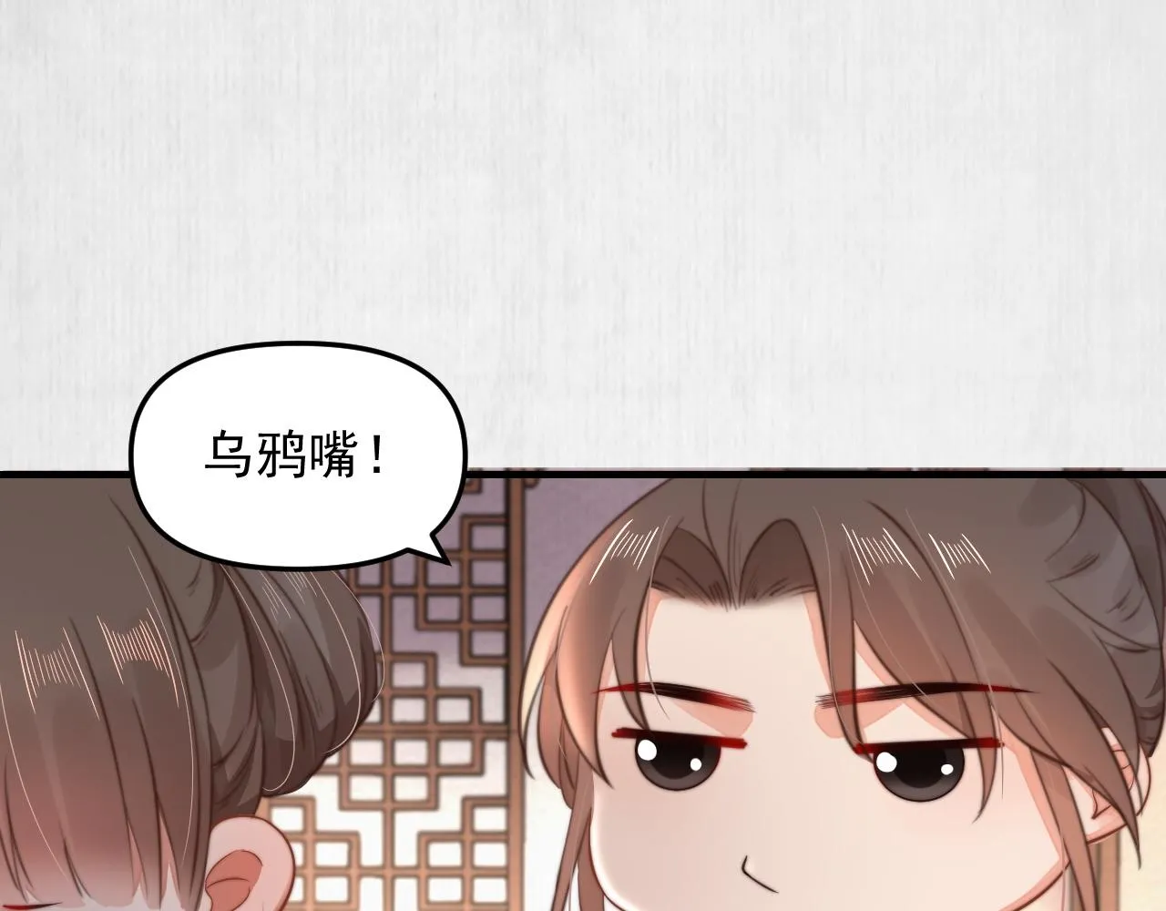 第51话 云妃寿宴 林中秘事 第25页