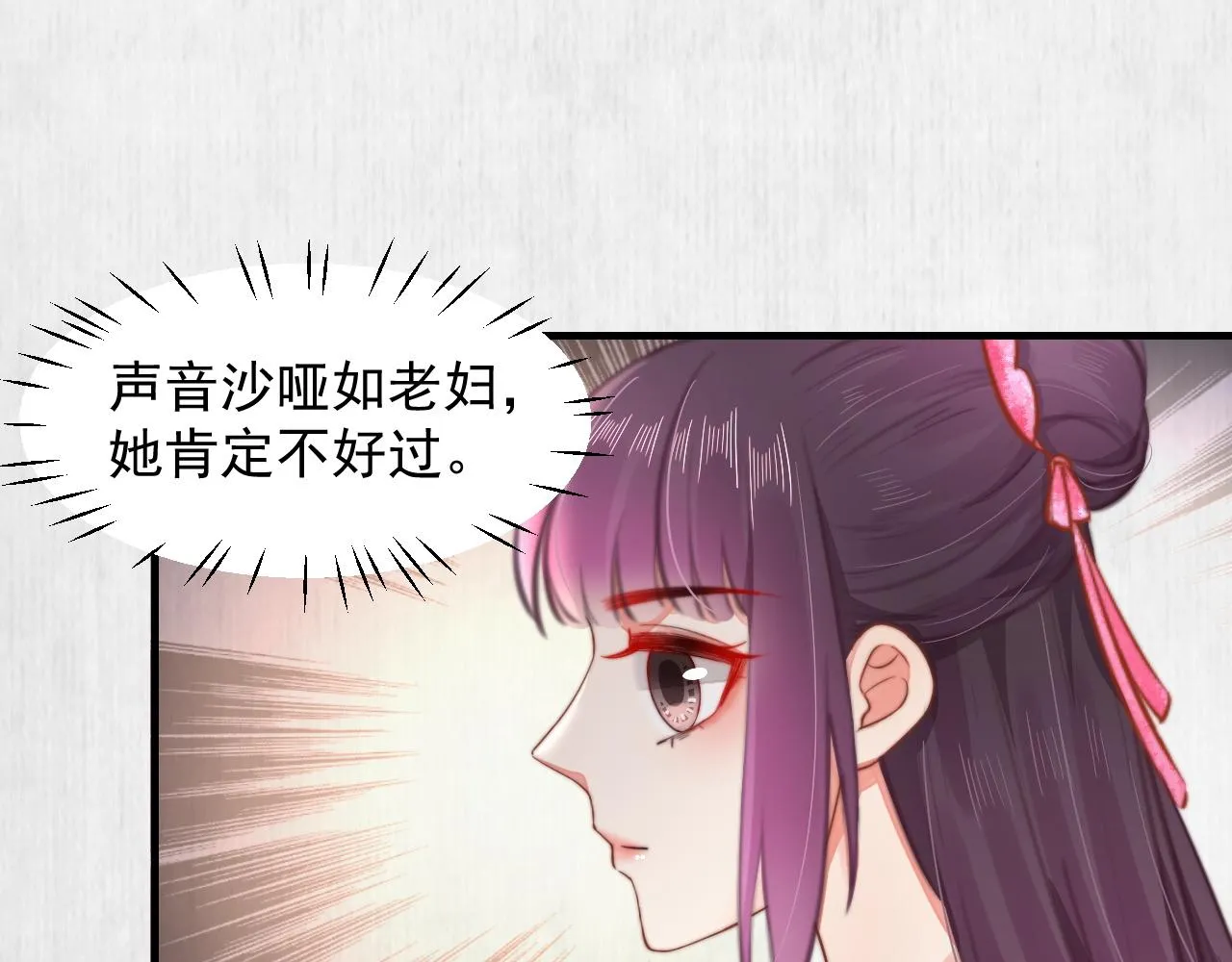第51话 云妃寿宴 林中秘事 第38页