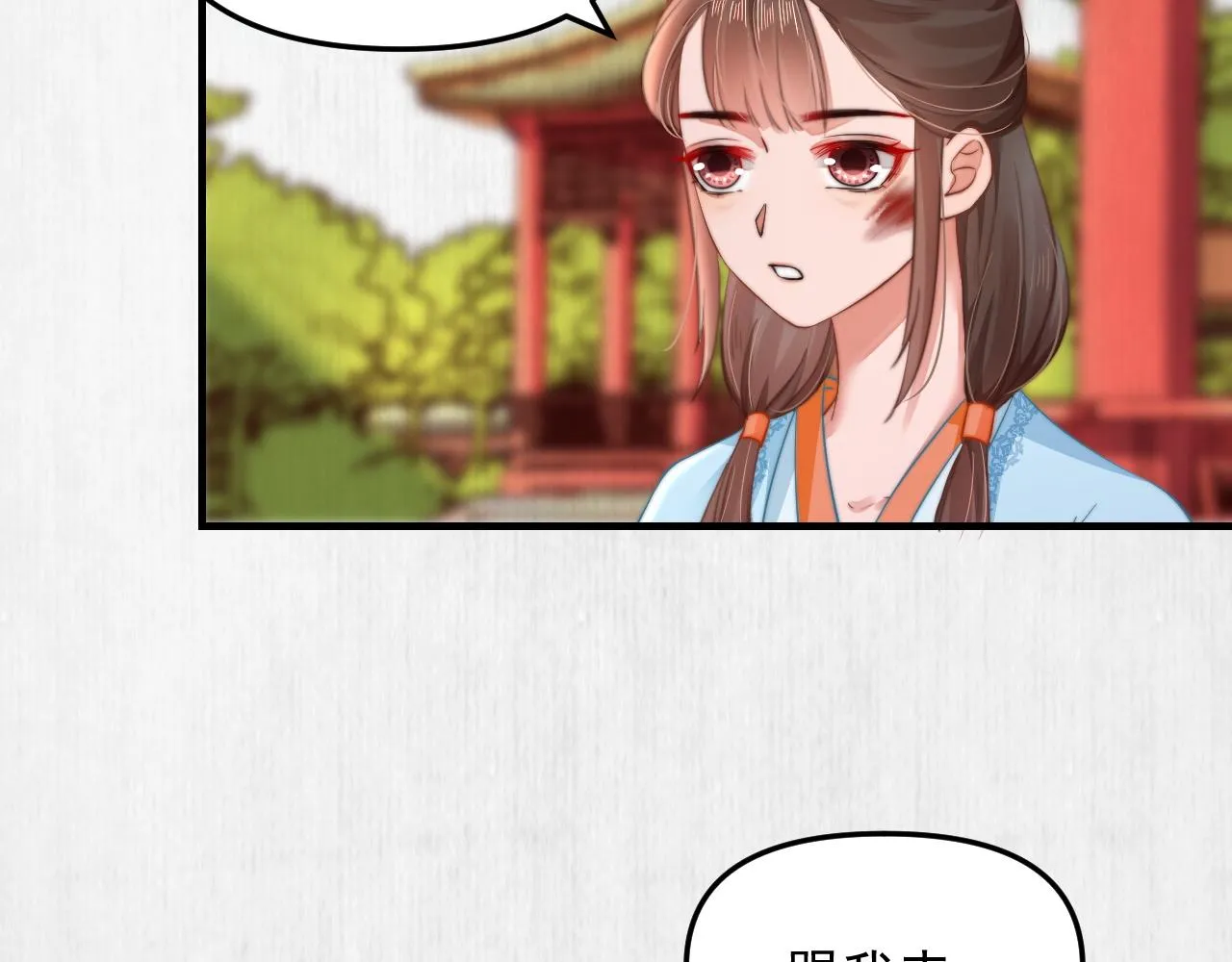 第51话 云妃寿宴 林中秘事 第47页