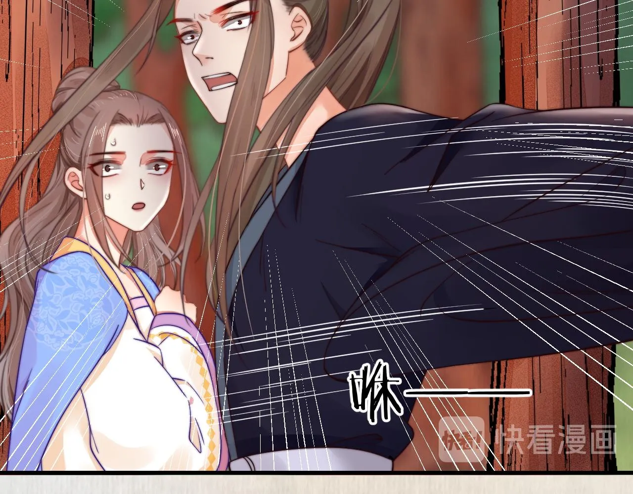 第51话 云妃寿宴 林中秘事 第79页