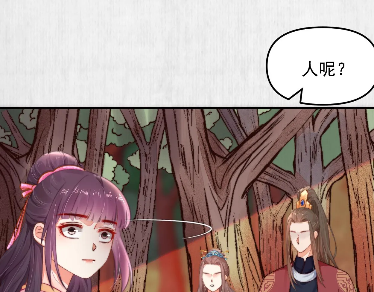 第51话 云妃寿宴 林中秘事 第89页
