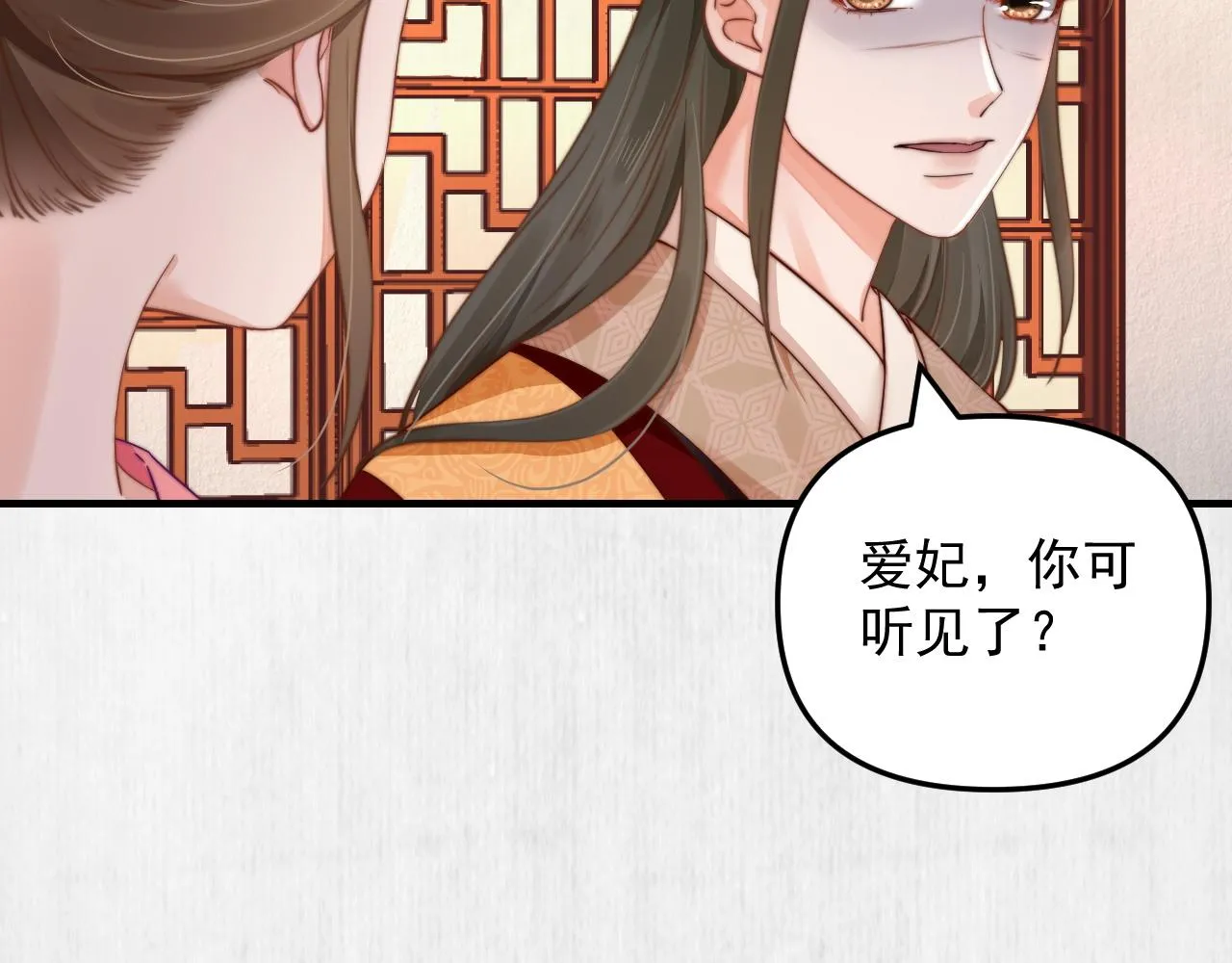 第52话 识破杀局 云妃感恩 第67页